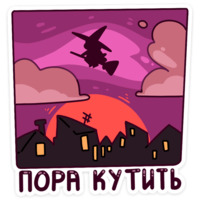 Имбирная ведьмочка