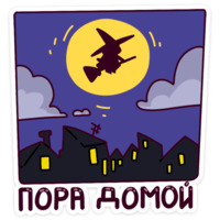 Имбирная ведьмочка