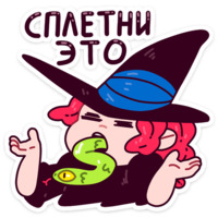 Имбирная ведьмочка
