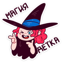 Имбирная ведьмочка