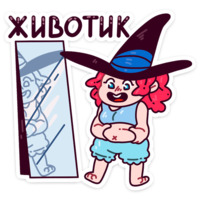 Имбирная ведьмочка
