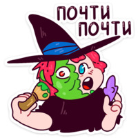 Имбирная ведьмочка