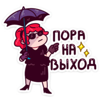 Имбирная ведьмочка