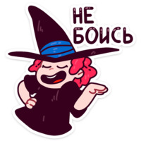 Имбирная ведьмочка