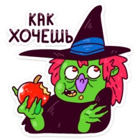 Имбирная ведьмочка