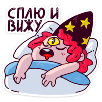 Имбирная ведьмочка