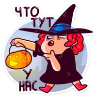 Имбирная ведьмочка