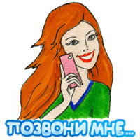 Девчонские стикеры