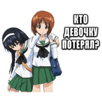 Девушки и Танки