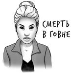 Гнилые Отмазы