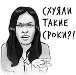 Гнилые Отмазы