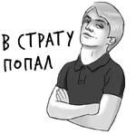Гнилые Отмазы