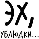 Гнилые Отмазы