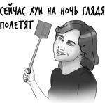 Гнилые Отмазы