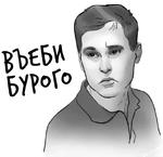 Гнилые Отмазы