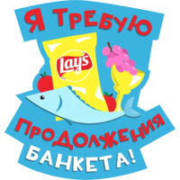 Кино от  Lays