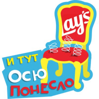 Кино от  Lays