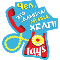 Кино от  Lays
