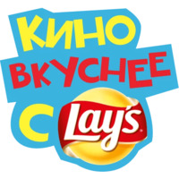 Кино от  Lays