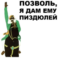 Золотая антилопа