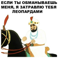 Золотая антилопа