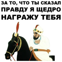 Золотая антилопа