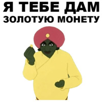 Золотая антилопа