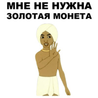 Золотая антилопа