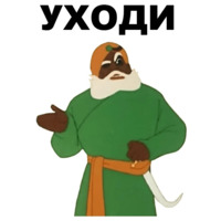 Золотая антилопа