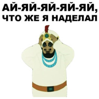 Золотая антилопа