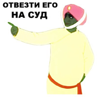 Золотая антилопа