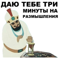 Золотая антилопа