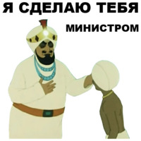 Золотая антилопа