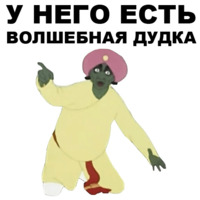 Золотая антилопа