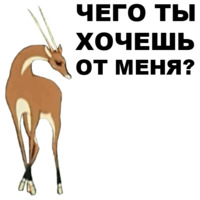 Золотая антилопа