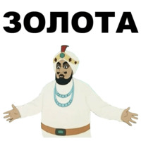 Золотая антилопа