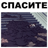 Золотая антилопа