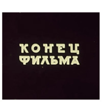 Золотая антилопа