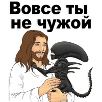 Святой
