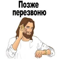Святой