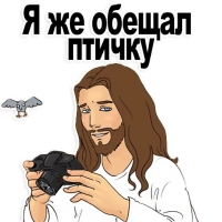 Святой