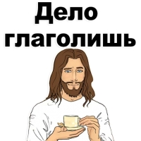 Святой