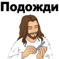 Святой