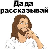 Святой
