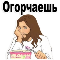 Святой