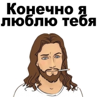 Святой