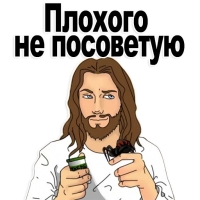 Святой