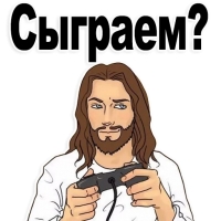 Святой