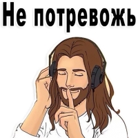 Святой
