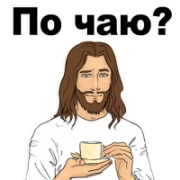 Святой